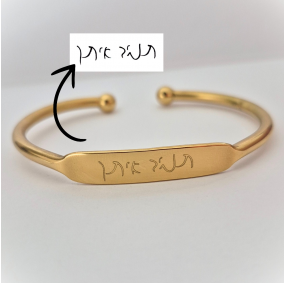 תוספת חריטה של כתב יד/איור לתכשיט