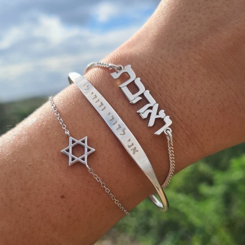 צמיד חישוק עם חריטה- יהלי