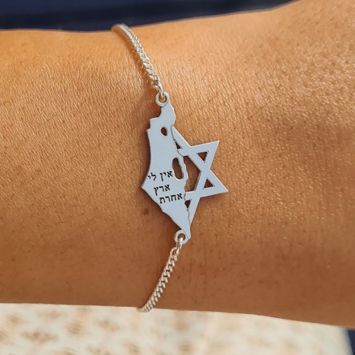 צמיד ארץ ישראל ומגן דוד עם חריטה