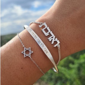 צמיד חישוק עם חריטה- יהלי